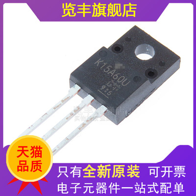 15A600V场效应管TO-220直插