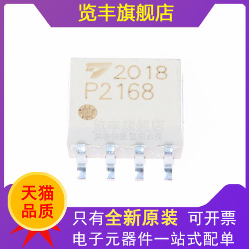 SOP-8光电耦合器全新