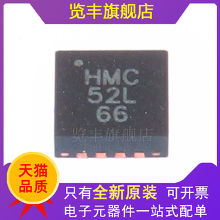 QFN16 原装 HMC1052L HMC52L 二轴磁阻传感器IC 轴磁传感器