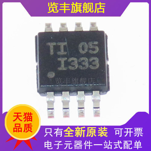 丝印I333仪表放大器MSOP-8