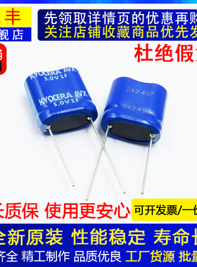 全新原装正品SCMR18C105PRBA0超级电容1F 5V 20%径向引线