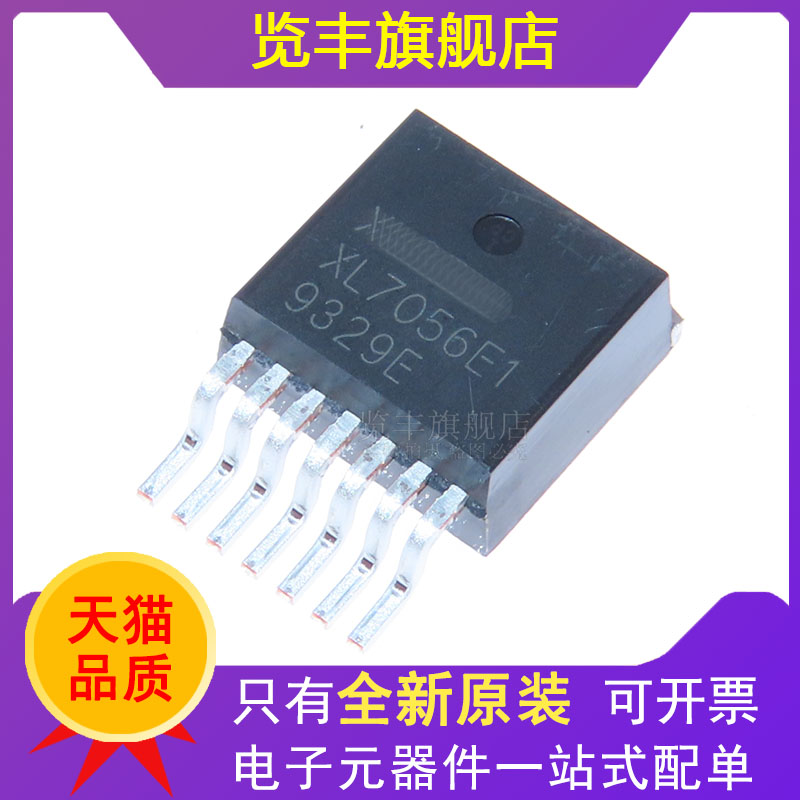 高压降压型电源转换器ICXL7056E1
