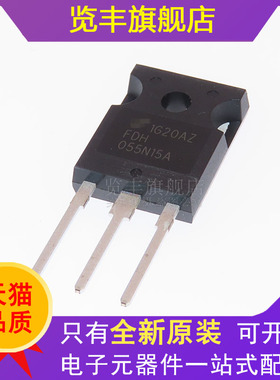 览丰FDH055N15A全新现货 TO-247 055N15A 167A150V MOS场效应管