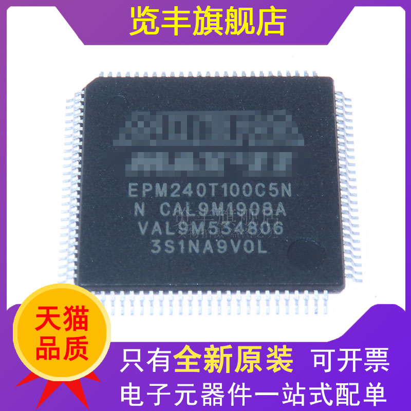 EPM240T100C5EPM240T100I5N