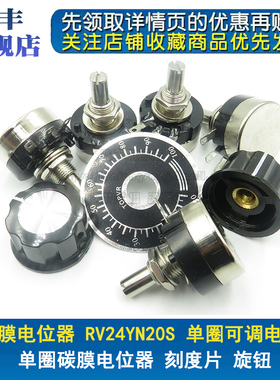 RV24YN20S B102/B202/B502/B103/B203/B104 K M 单圈碳膜电位器