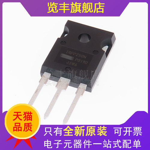 览丰直插MOSFET场效应管