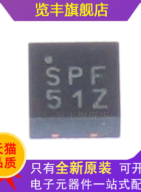 全新原装SPF5122Z SPF-5122Z 丝印SPF51Z 贴片QFN8开关稳压器芯片
