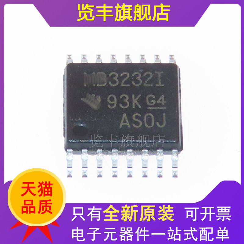 线路驱动器/接收器IC芯片