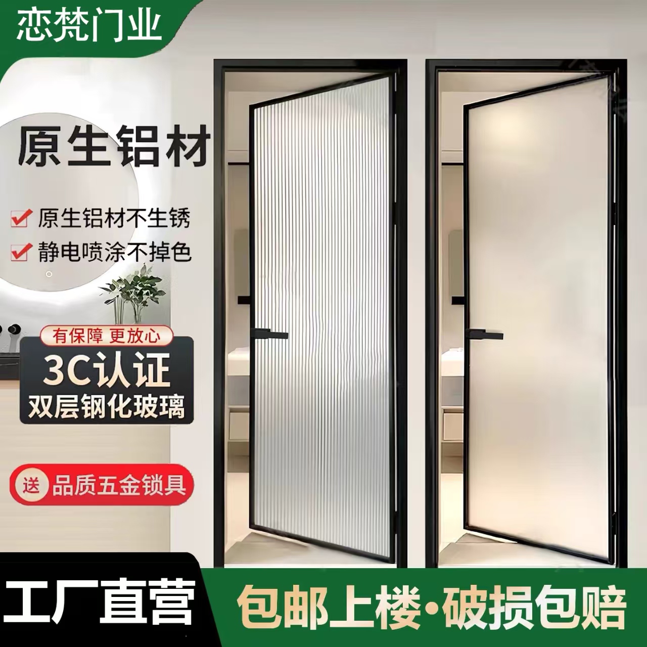 恋梵极窄卫生间门超白长虹玻璃门