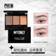 Myonly 麦欧丽正品 防水防汗不易脱色持久眉粉三色眉笔女自然棕色