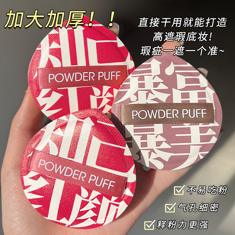 Myonly/麦欧丽粉扑粉底液专用棉花糖气垫粉饼干湿两用粉扑美妆