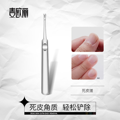 美甲工具初学者V型护理去死皮推