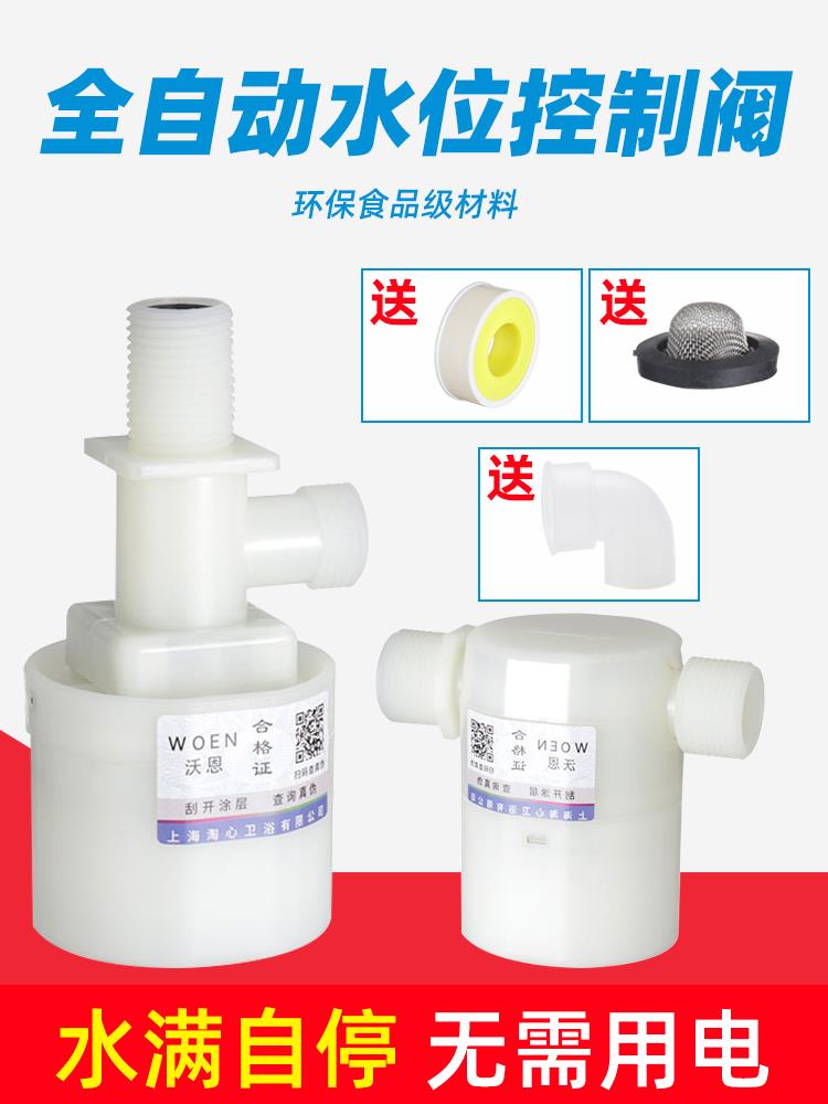 水塔水箱浮球阀开关水位全自动止水补水控制器水满自停阀上水关水