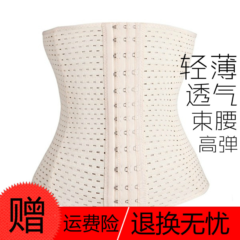 热销0件需要用券瘦腰收腹带隐形瘦身缩裹勒收肚子瘦腰女腹部绑带男士塑身衣束腰带