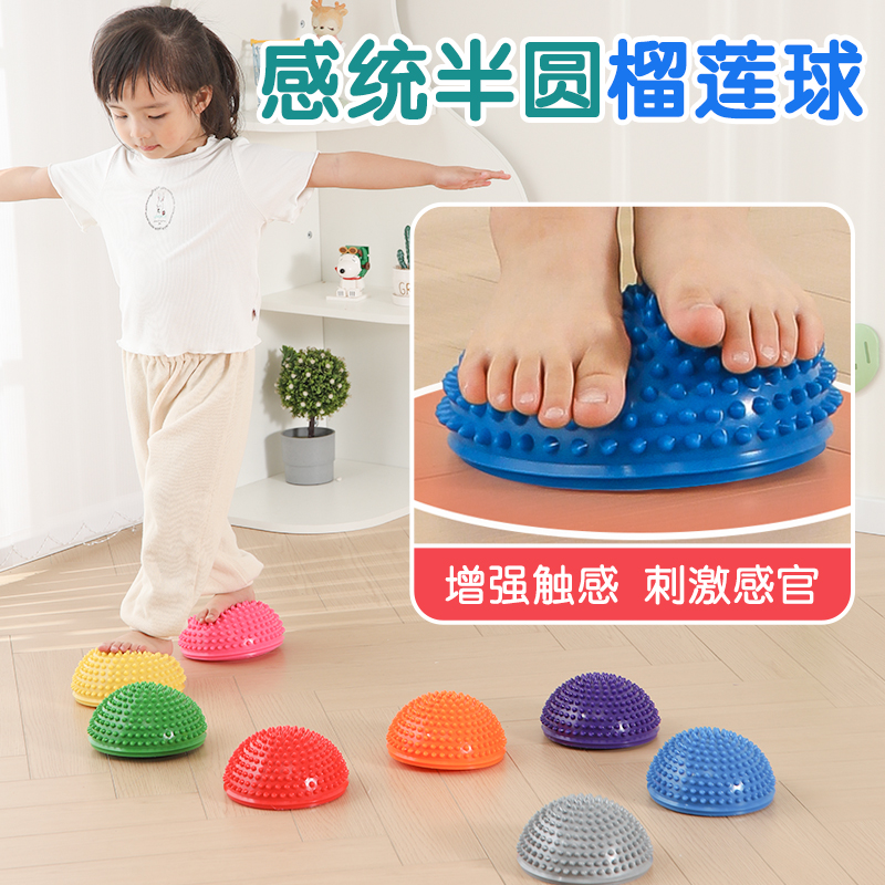 感统训练触觉榴莲球半圆按摩球