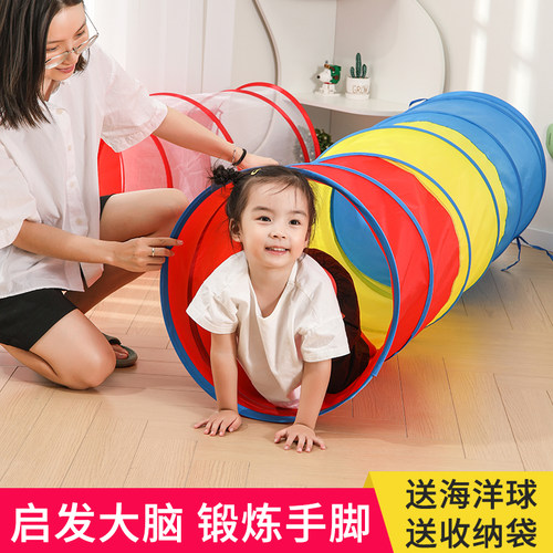 儿童阳光彩虹隧道玩具感统训练
