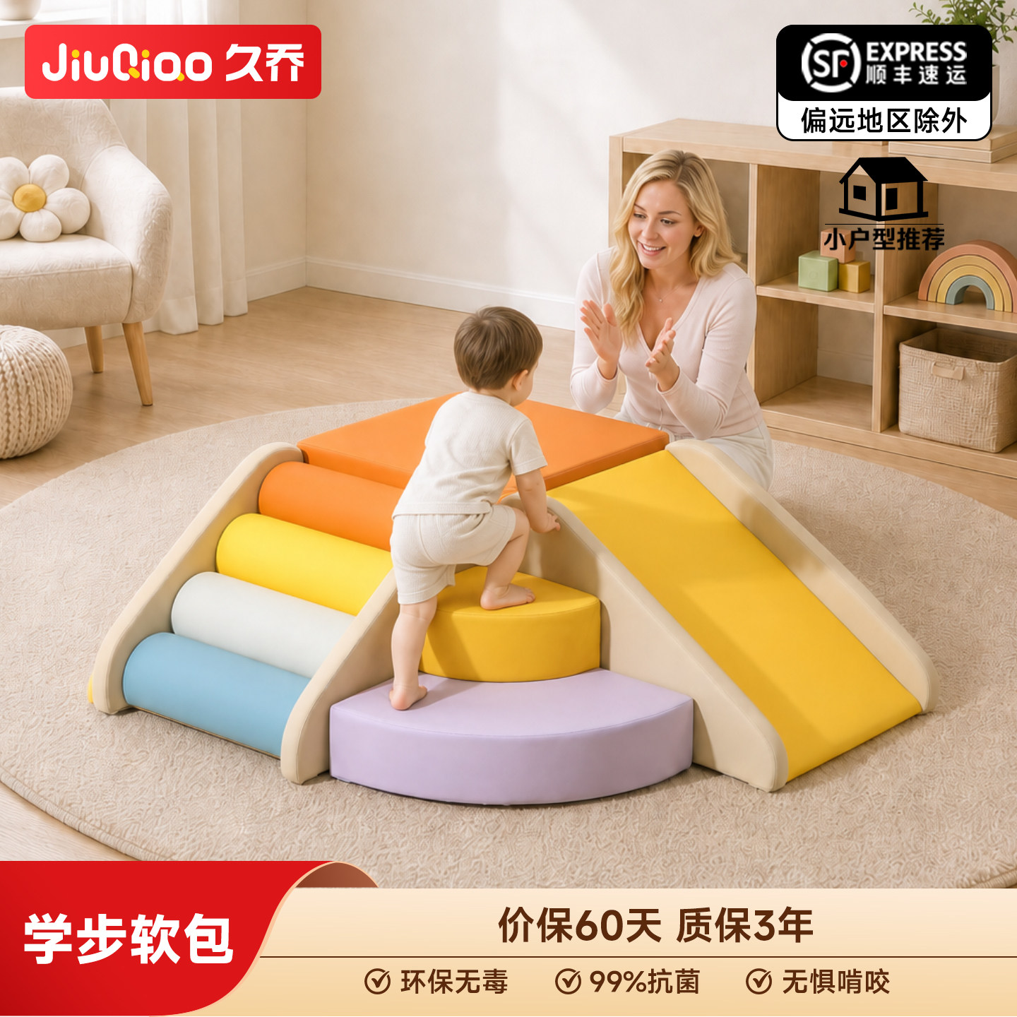 宝宝软包爬梯软体攀爬组合