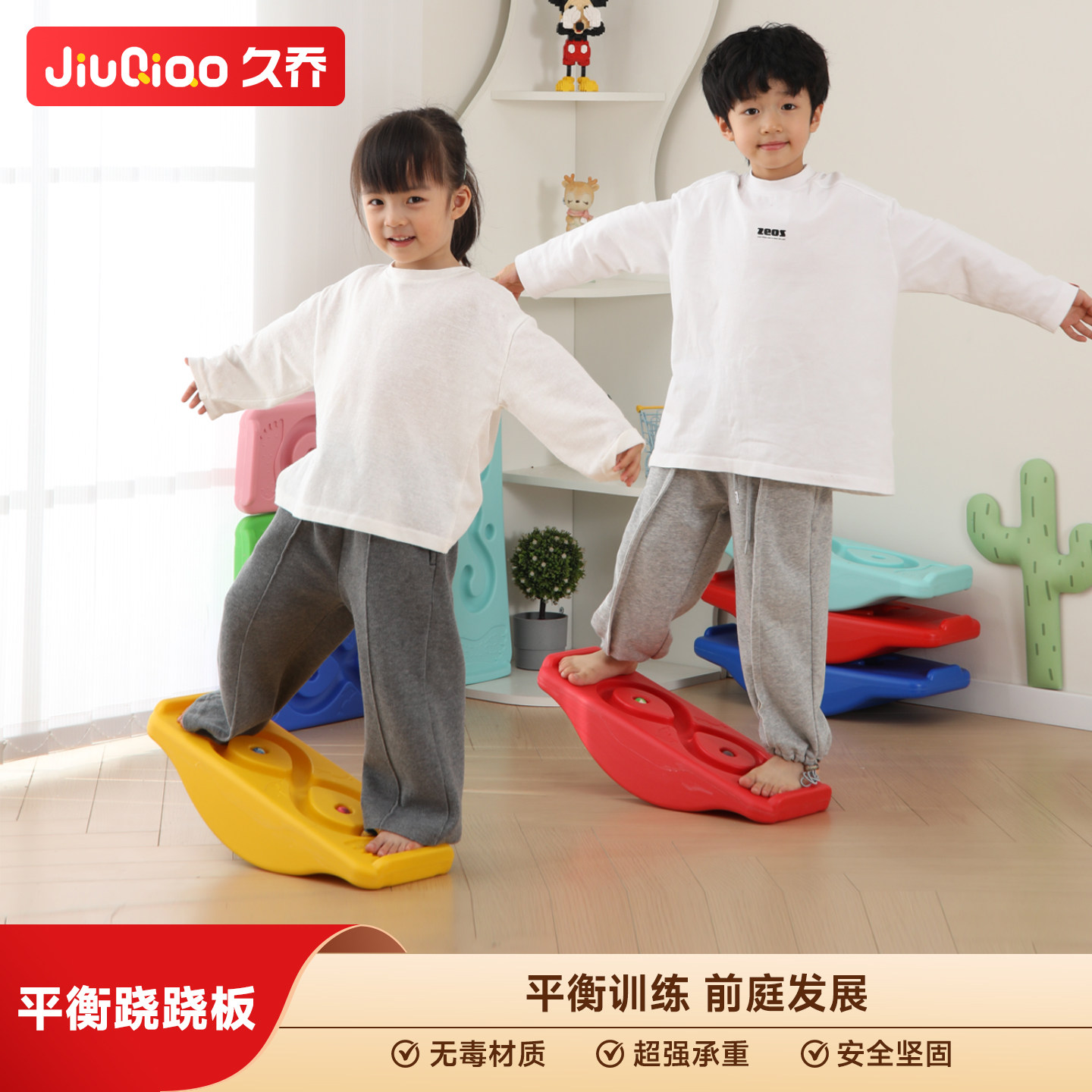 幼儿园儿童平衡板感统训练