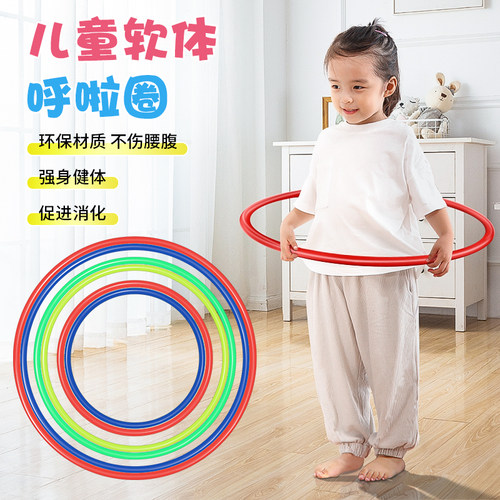 呼啦圈儿童专用海绵幼儿园小号