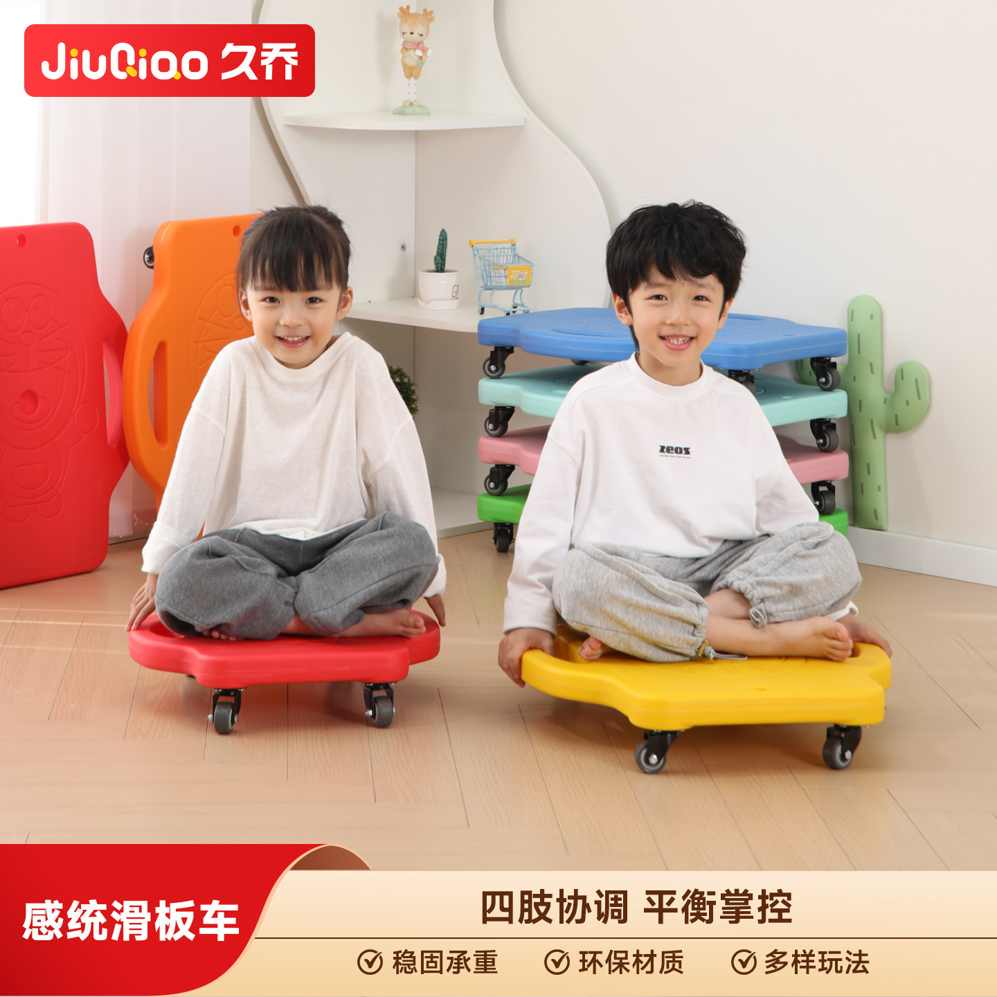 儿童感统训练平衡滑板车家用幼儿园户外运动器材消耗体力前庭玩具