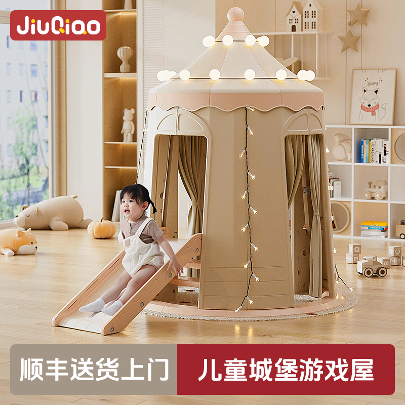 久乔帐篷2023新款游戏屋儿童房