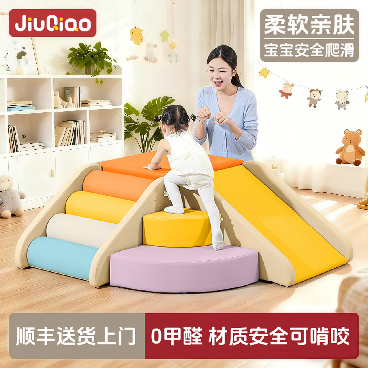 宝宝软包爬梯软体攀爬组合