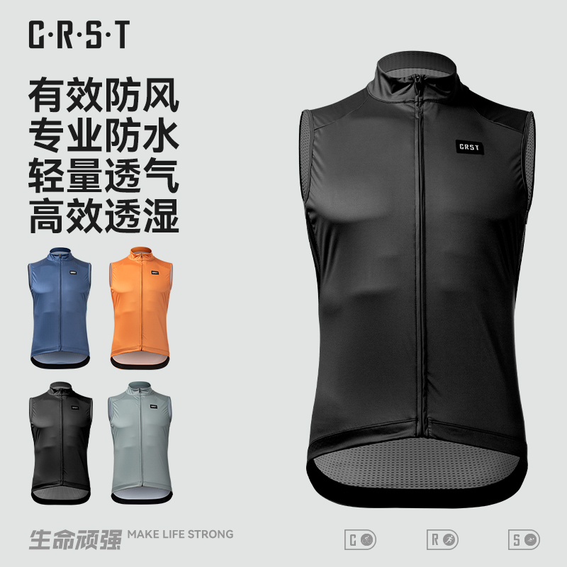 CRST骑行服四季防风马甲