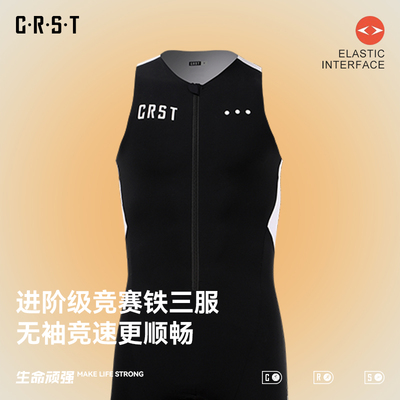 CRST铁三专业竞赛无袖连体服