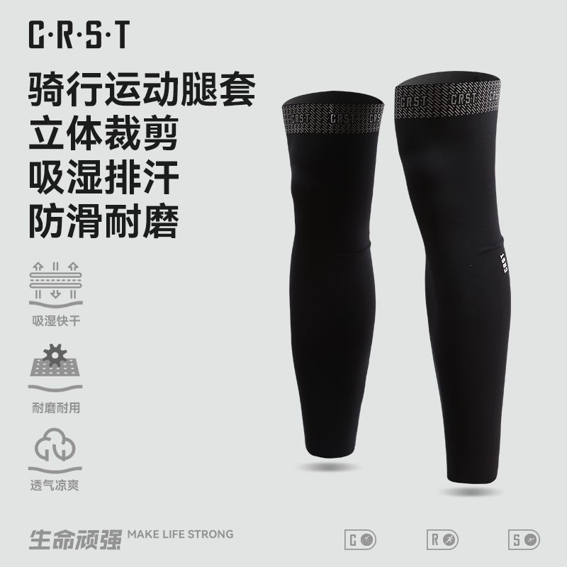 CRST秋冬骑行腿套防风保暖