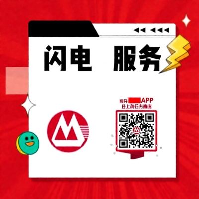 招行闪电贷 建额 闪电代 闪电地推指标包完成