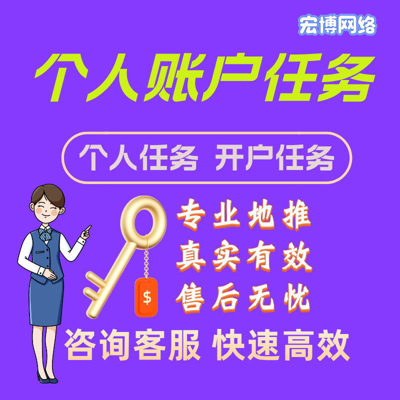 个人账户开立 存款指标办理月度任务 各行三方存管有效户先做后付