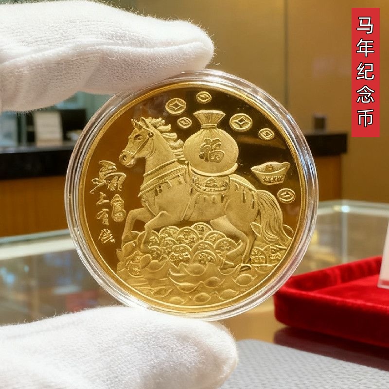 爆款2026新品创意金色马上有钱生肖纪念币创意礼品收藏礼盒