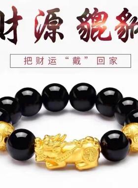 【抢今日】沙金貔貅手链男女中国风黑珠石手串招财转运貔貅手链