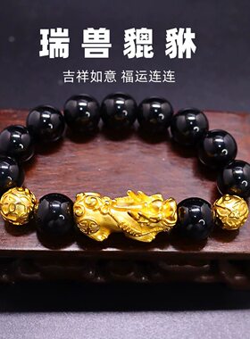 正品沙金貔貅手链男女款招财转运手串不掉色民族风仿真黄金首饰