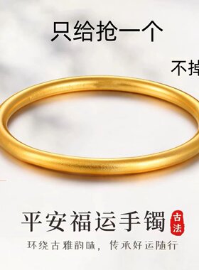 古法素圈手镯女款仿真金色镯子实心不掉色正品越南沙金色结婚首饰