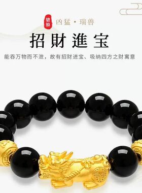 【抢正品】沙金貔貅手链男女中国风黑珠石手串招财转运貔貅手链
