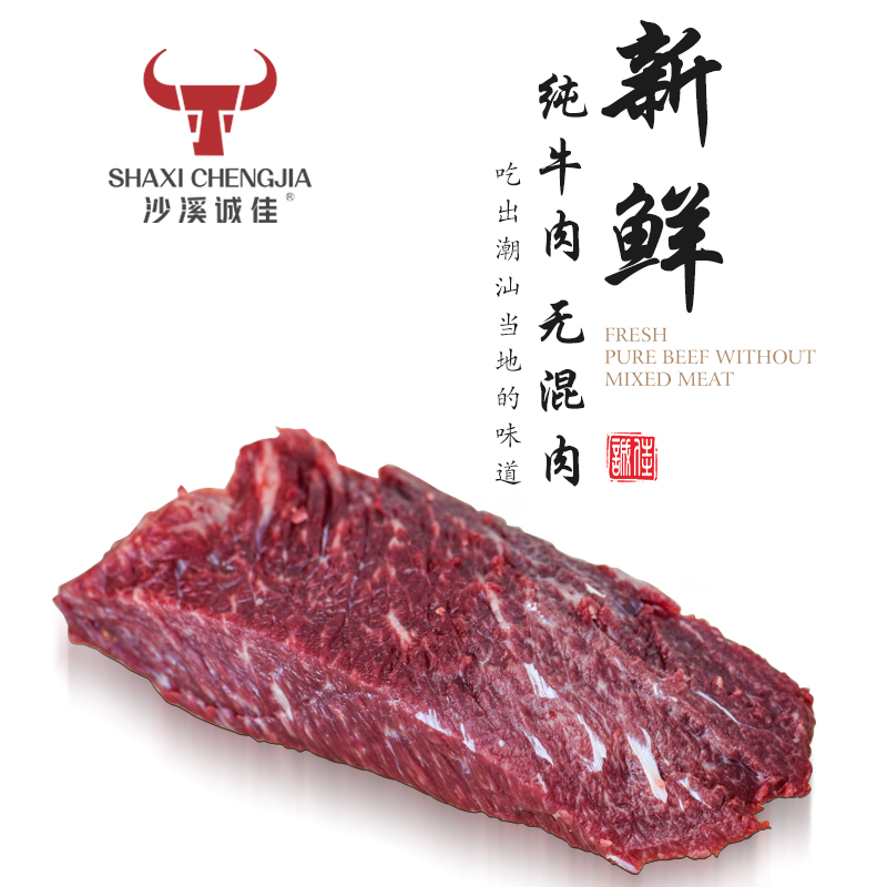 汕特产牛肉丸牛筋丸新鲜现发