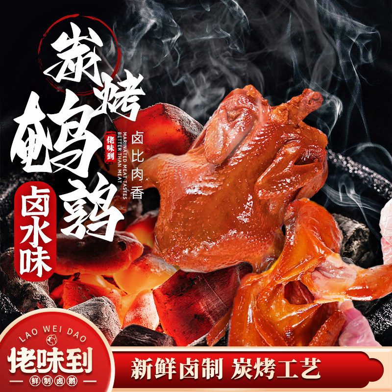 寻味潮汕碳烤卤味鹌鹑盐焗鹌鹑开袋即食解馋零食小吃夜宵下酒菜,水产肉类/新鲜蔬果/熟食,乳鸽/鹌鹑/鸽肉类熟食,淘宝优惠券,粉丝福利购,淘宝优惠卷