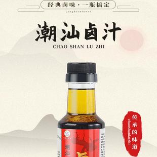 寻味潮汕潮味日日鲜卤汁卤水火锅底料汤底卤料酱香调味汁300g/瓶
