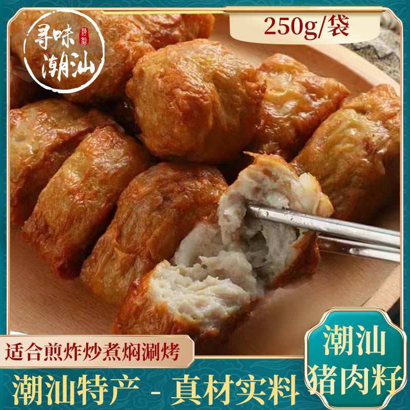 潮汕猪肉籽腐皮裸肉煎炸炒煮烤