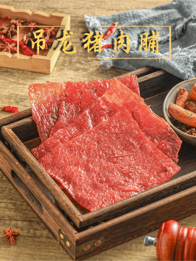 祥记猪肉脯手撕大片潮汕特产腊味越嚼越香250g/500g猪肉干零食