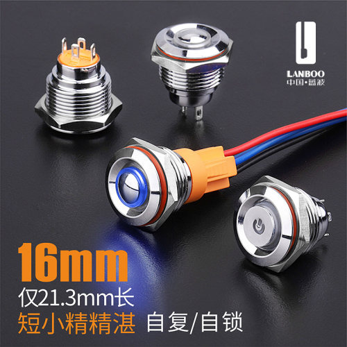 优质金属按钮蓝波LED灯