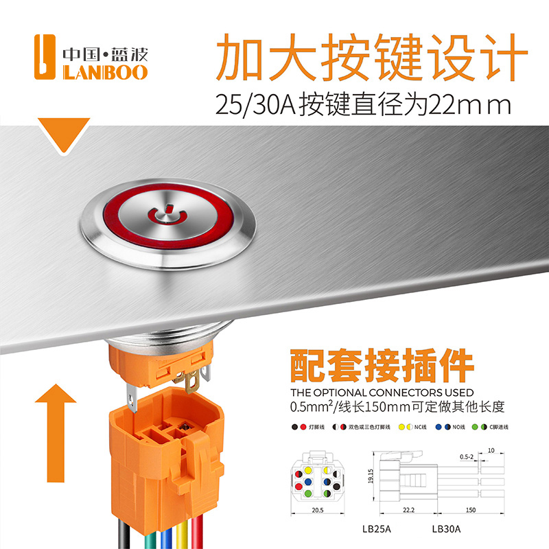 蓝波40mm金属按钮开关防水