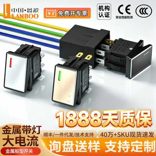 蓝波翘板开关7A电流防水