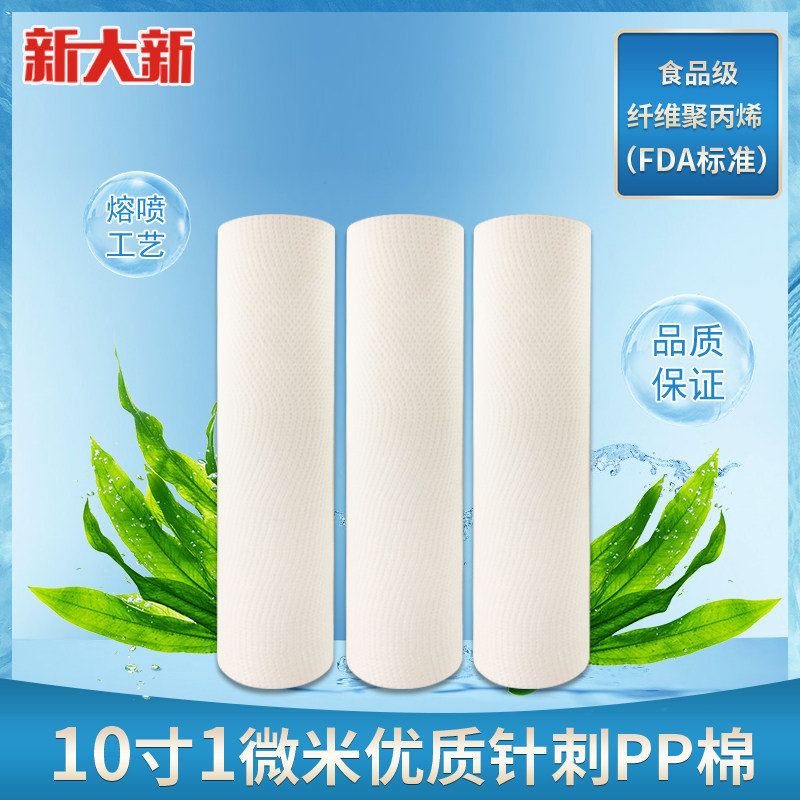 饮水机PP棉10寸熔喷针刺过滤棉家用商用净水器滤芯通用前置滤芯使用感如何?