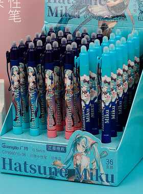 初音未来按动可擦笔高颜值正姿笔握热可魔擦ST头蓝色0.5mm中性笔