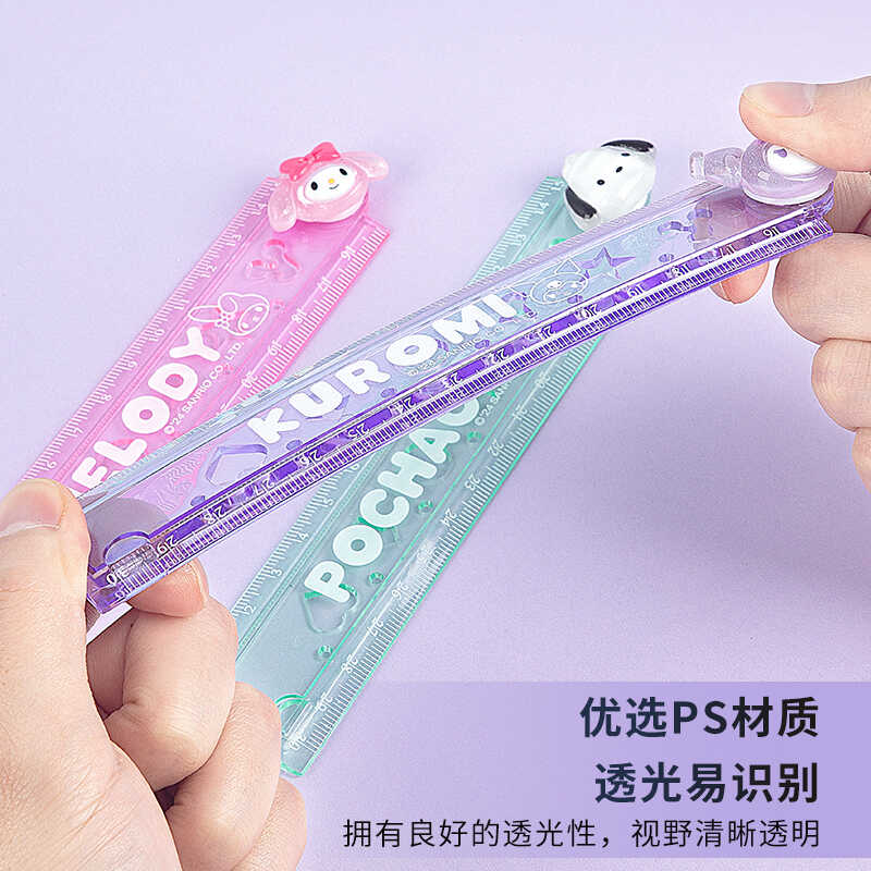 美乐蒂30cm高颜值折叠尺三丽鸥