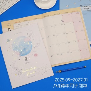 台湾四季 2026年A4大号行事历日程计划本13k工作效率手册本 2025.9