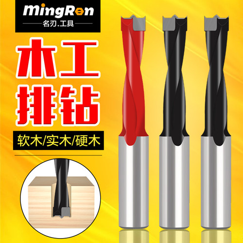 名刃木工排钻正反转三合一打孔