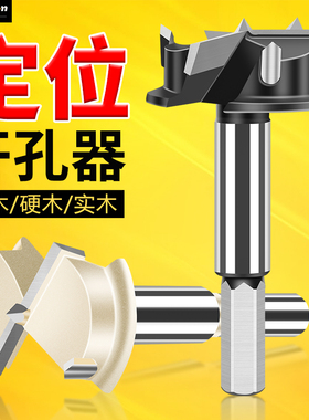 专业级木工专用开孔器钻头套装全套75打孔35mm门锁铰链合页开孔器